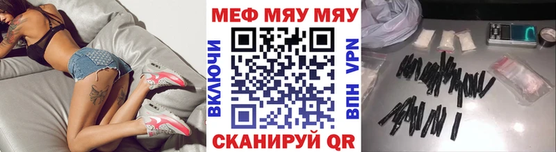 МЯУ-МЯУ VHQ Хотьково