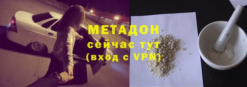 дарк нет как зайти  Хотьково  МЕТАДОН methadone 