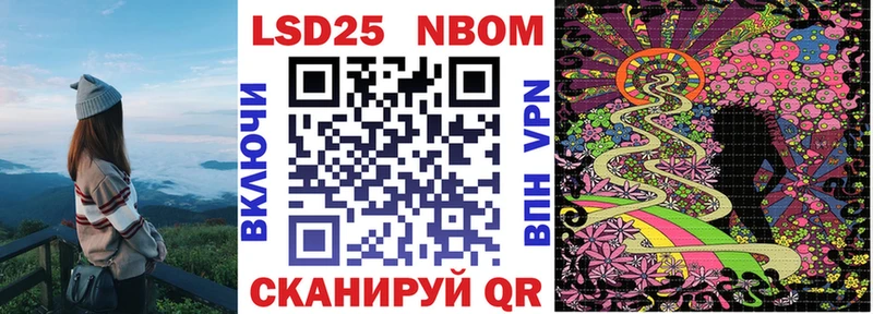 Марки N-bome 1500мкг  Хотьково 